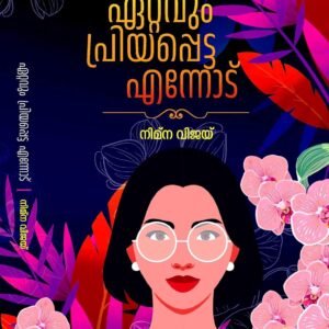 Ettavum Priyappetta Ennod - Novel By Nimna Vijay