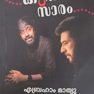 KATHAKAL-ABRAHAM MATHEW