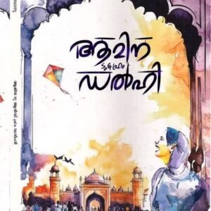 AMINA TO AND FROM DELHI