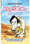 adujeevitham 280th front cover-700x1000
